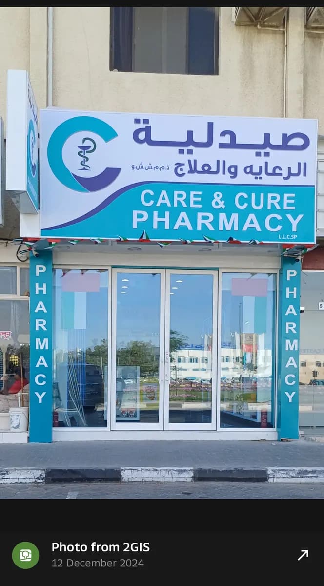 Care and Cure Pharmacy — صورة 8