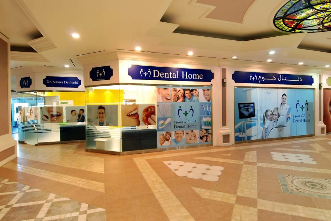 Dental Home — صورة 5