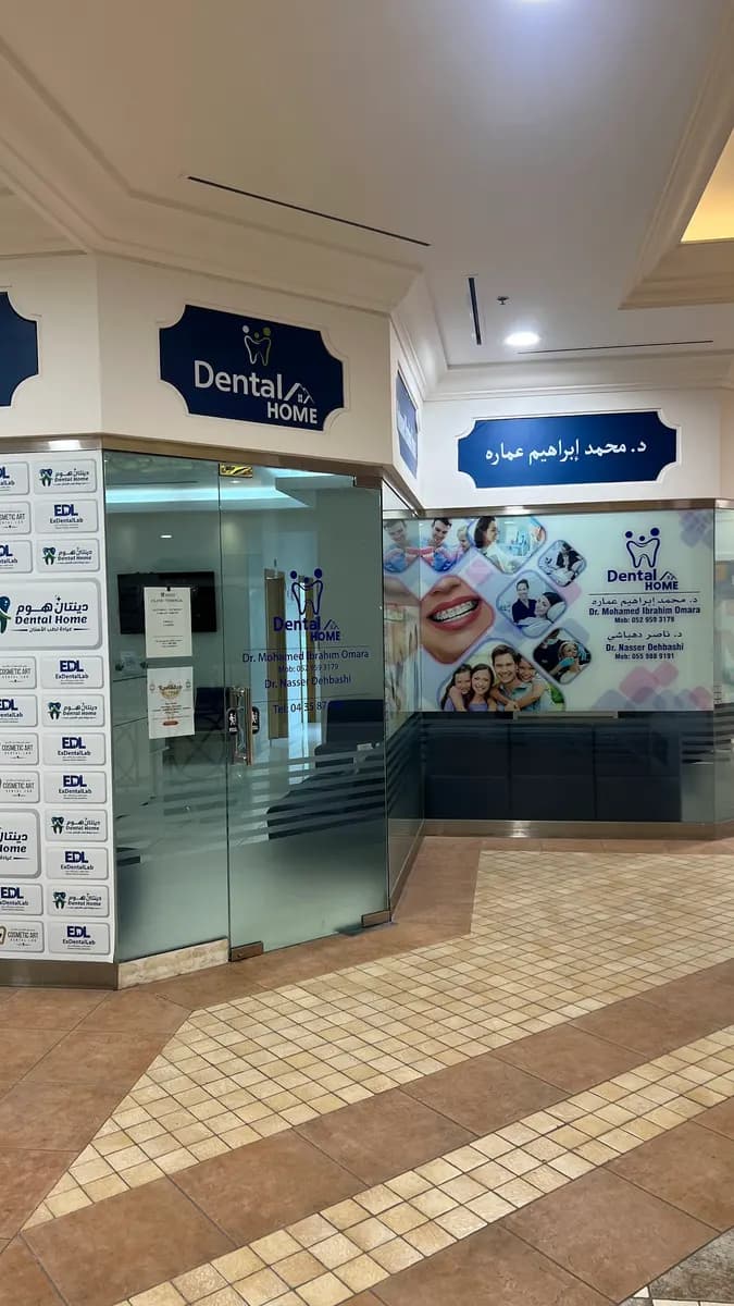 Dental Home — صورة 7