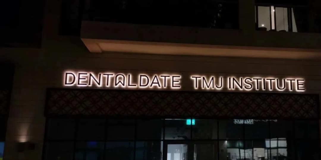 Dentaldate Tmj Institute Dental Clinic — صورة 3