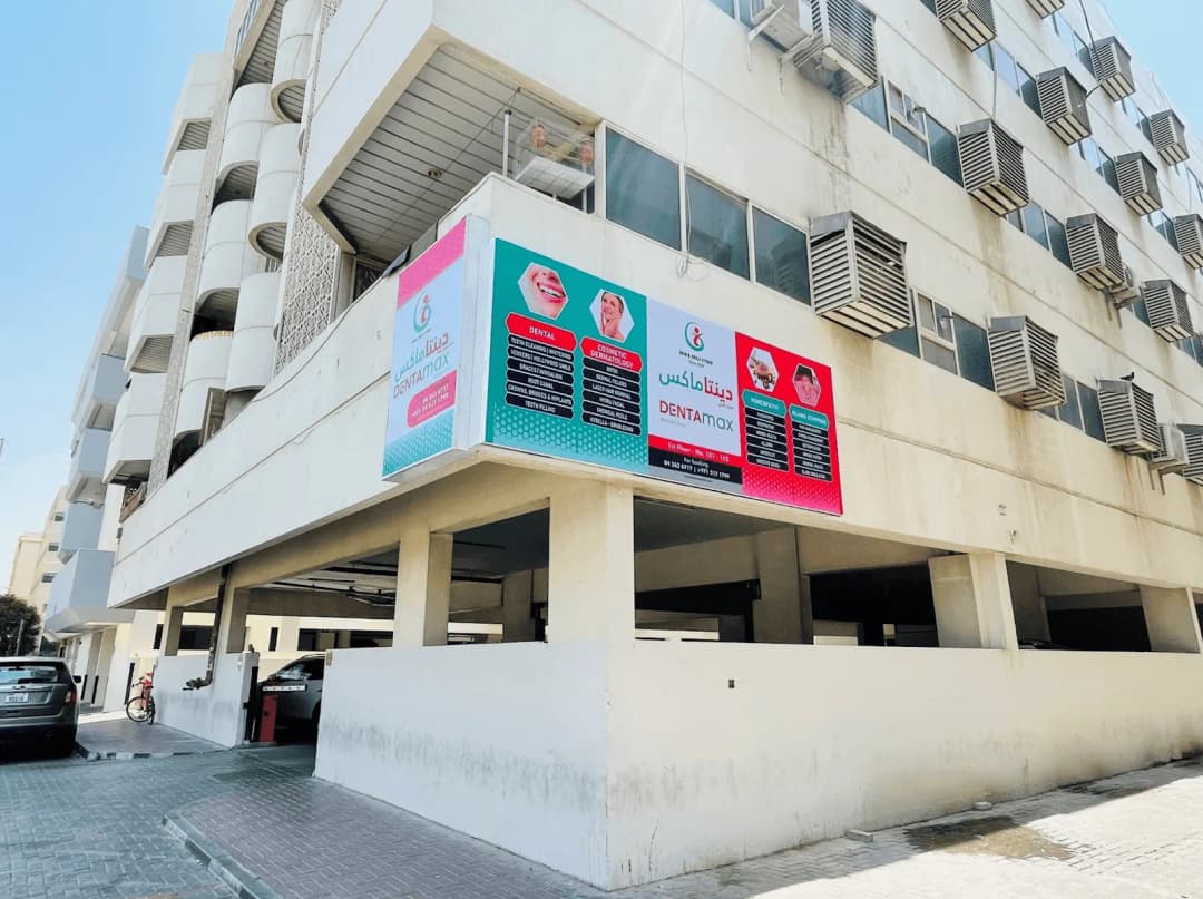 Dentamax Medical Center — صورة 3