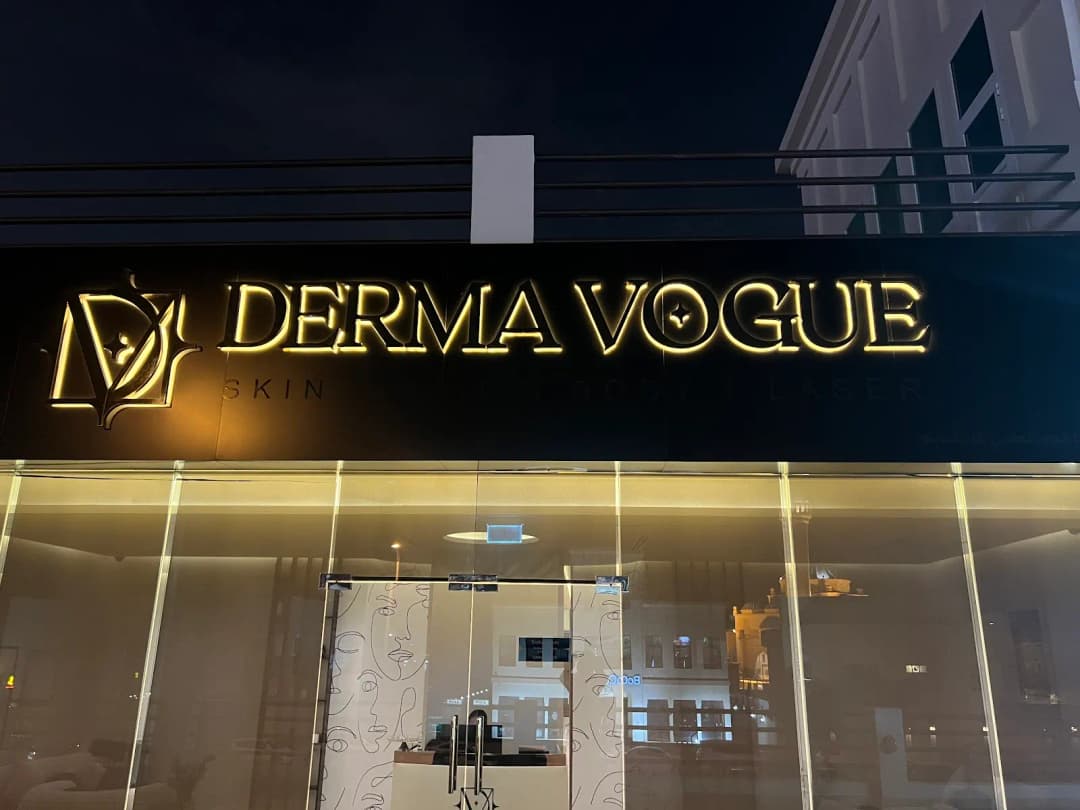 Derma vogue polyclinic — صورة 3