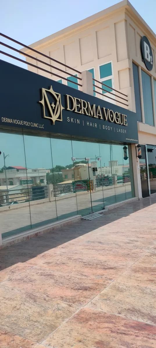 Derma vogue polyclinic — صورة 7