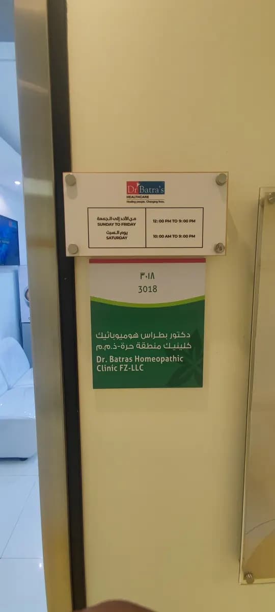 Dr Batras Homeopathy Healthcare Clinic — صورة 7