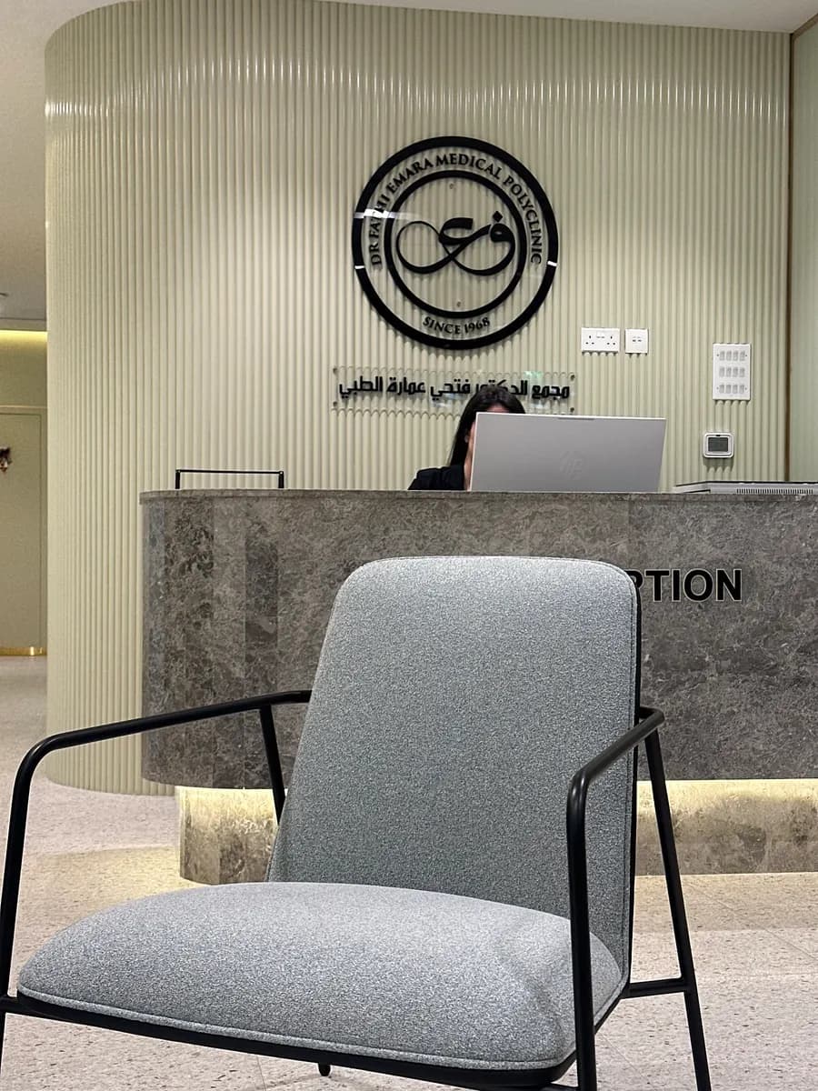 DR Fathi Omara Medical Polyclinic Dental Clinic — صورة 3