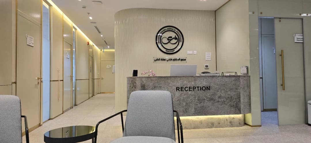 DR Fathi Omara Medical Polyclinic Dental Clinic — صورة 7