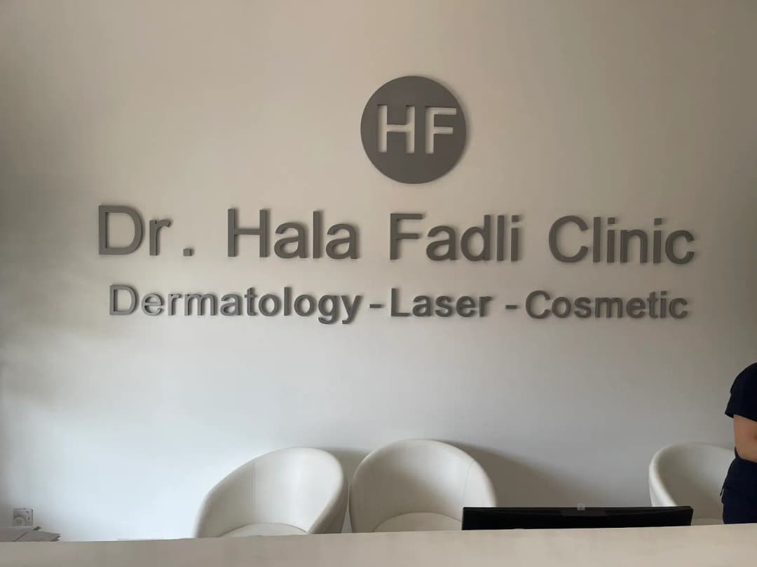 Dr Hala Fadli Dermatology And Laser Clinic — صورة 6