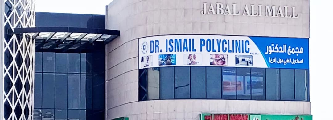 DR Ismail Polyclinic Mall BR OF DR. Ismail Polyclinic — صورة 7