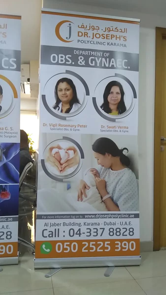 Dr Joseph Polyclinic — صورة 8