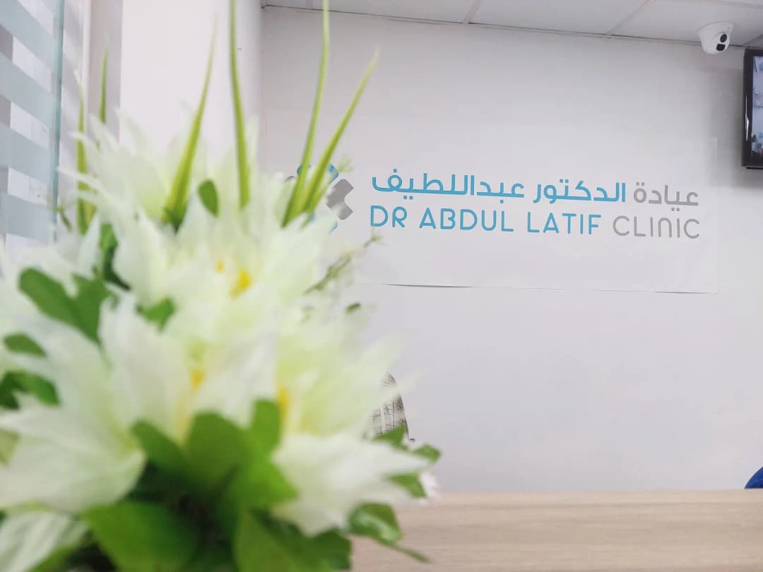Dr. Abdul Latif Clinic