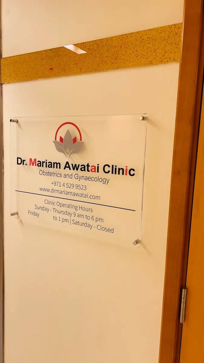 Dr. Mariam Awatai Clinic — صورة 8