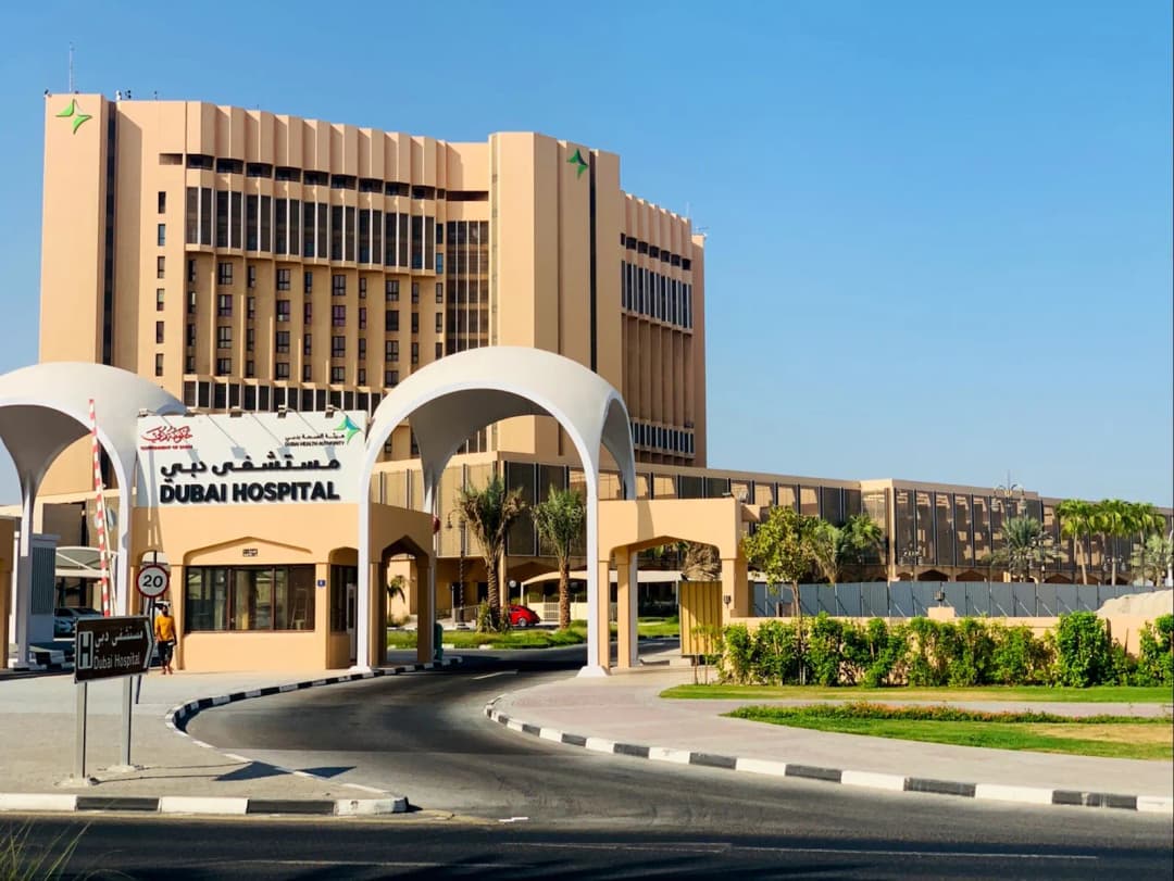 Dubai Hospital - Dubai Health — صورة 3