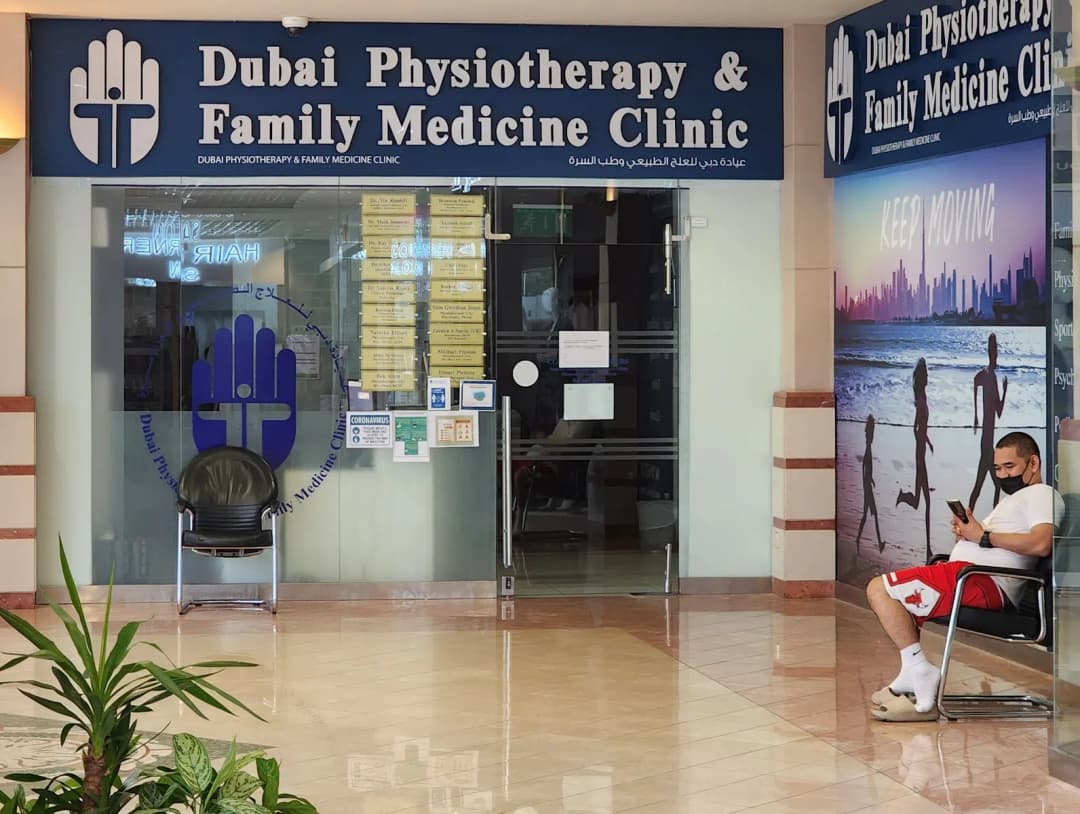 Dubai Physiotherapy & Family Medicine Clinic — صورة 3