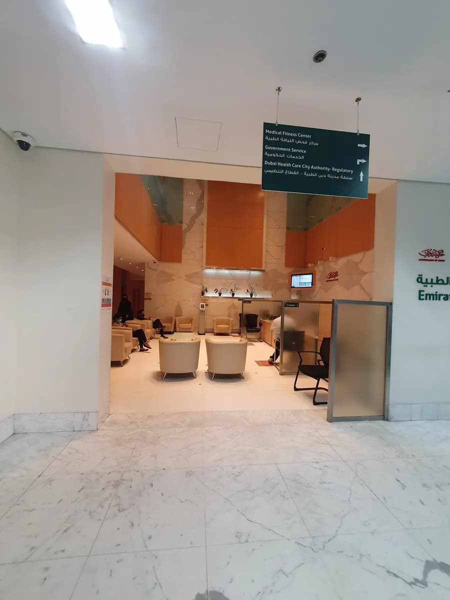 Emirates Medical Fitness Center — صورة 7