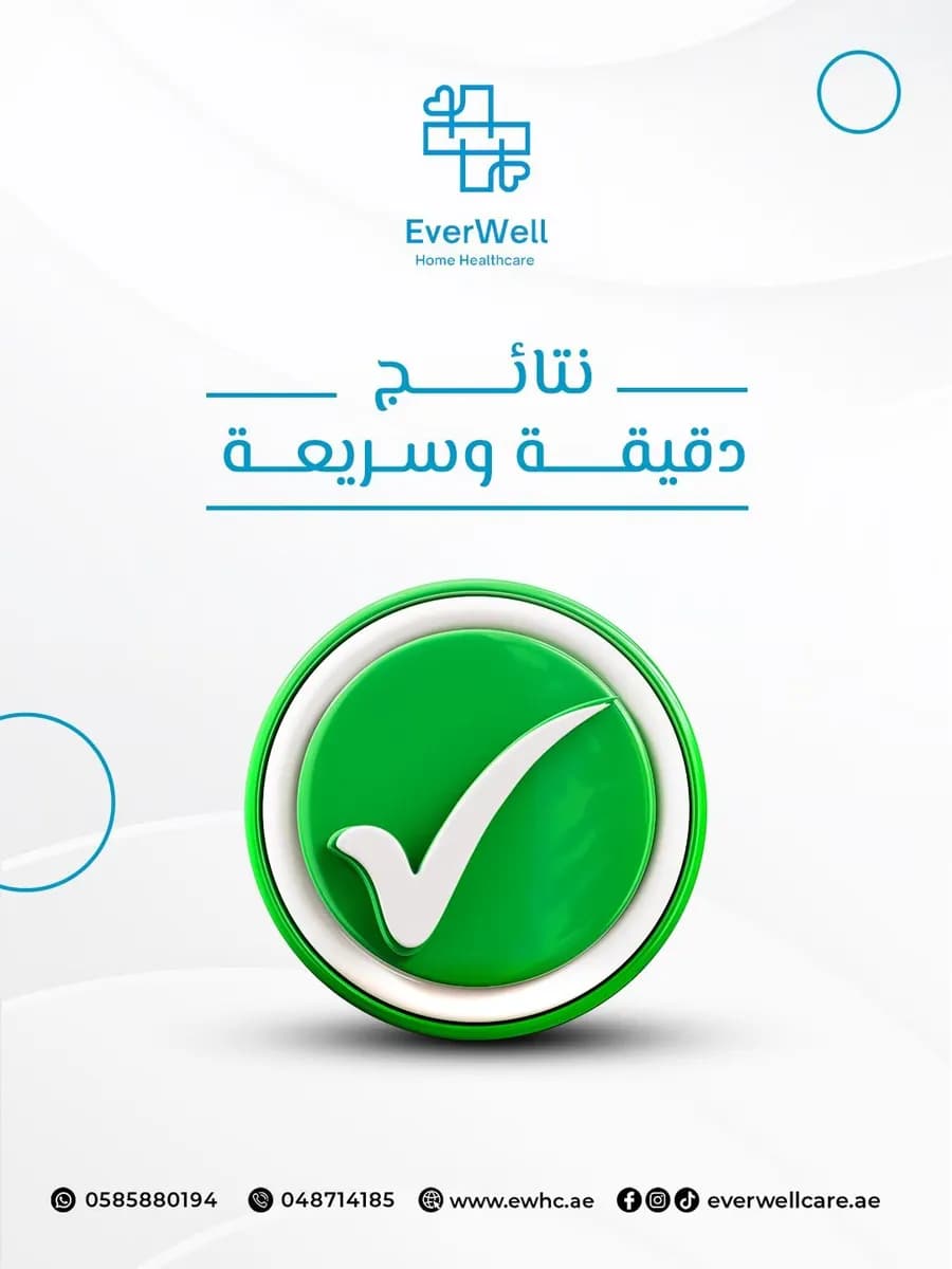 Everwell Home Health Care Center — صورة 6