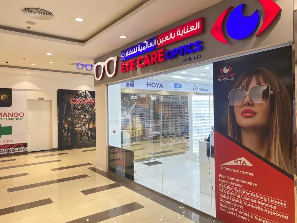 Eye Care Optics International — صورة 8