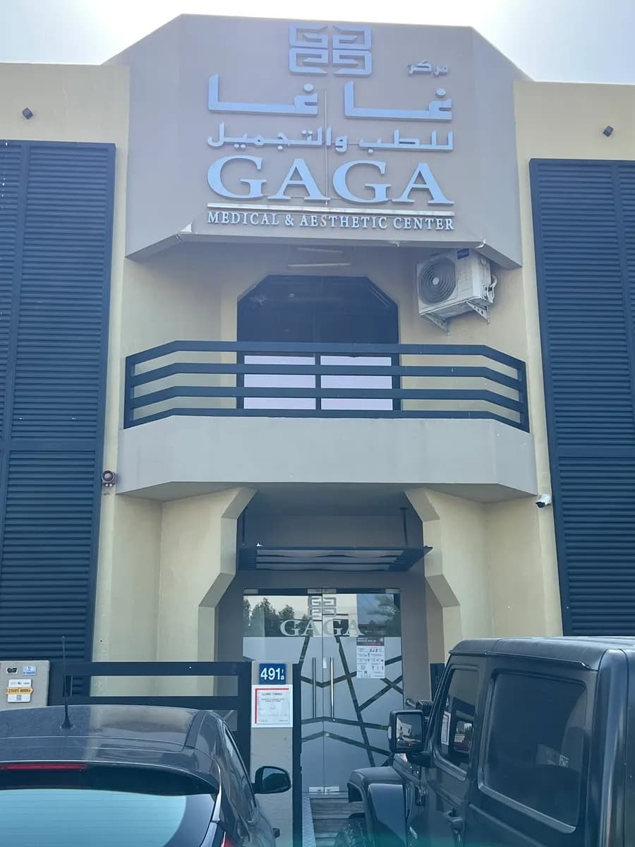 Gaga Medical And Aesthetic Center — صورة 8