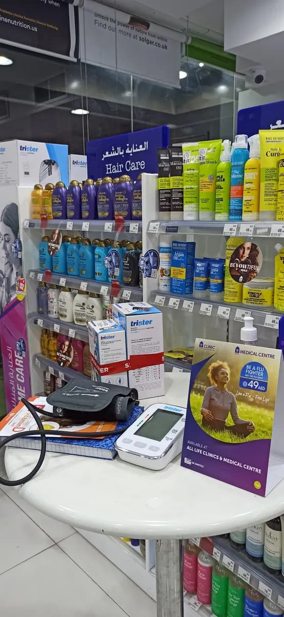 Hala Pharmacy 16 — صورة 7