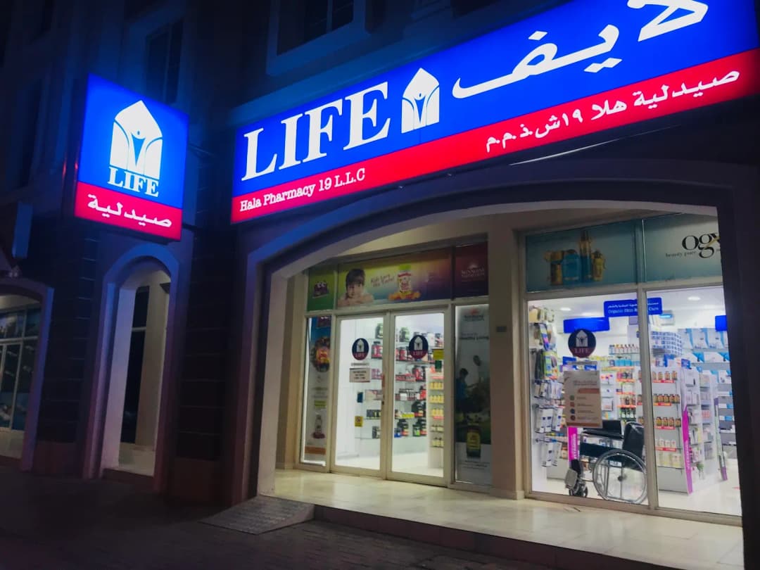 Hala Pharmacy 19