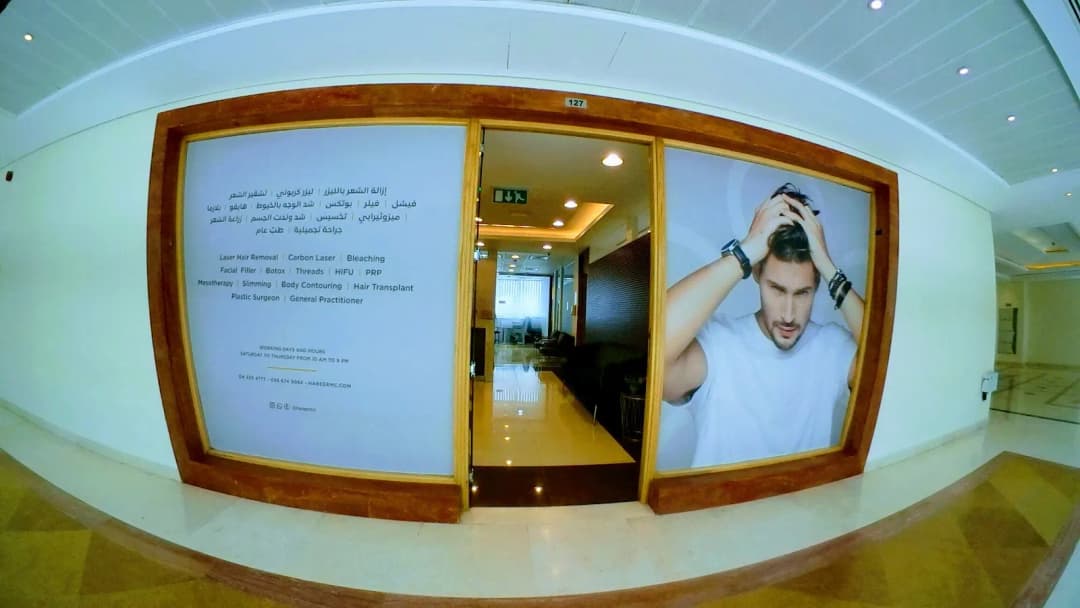 Hareer Medical Centre — صورة 8