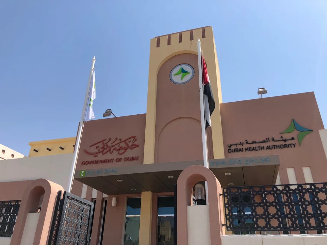 Hatta Hospital - Dubai Health — صورة 6