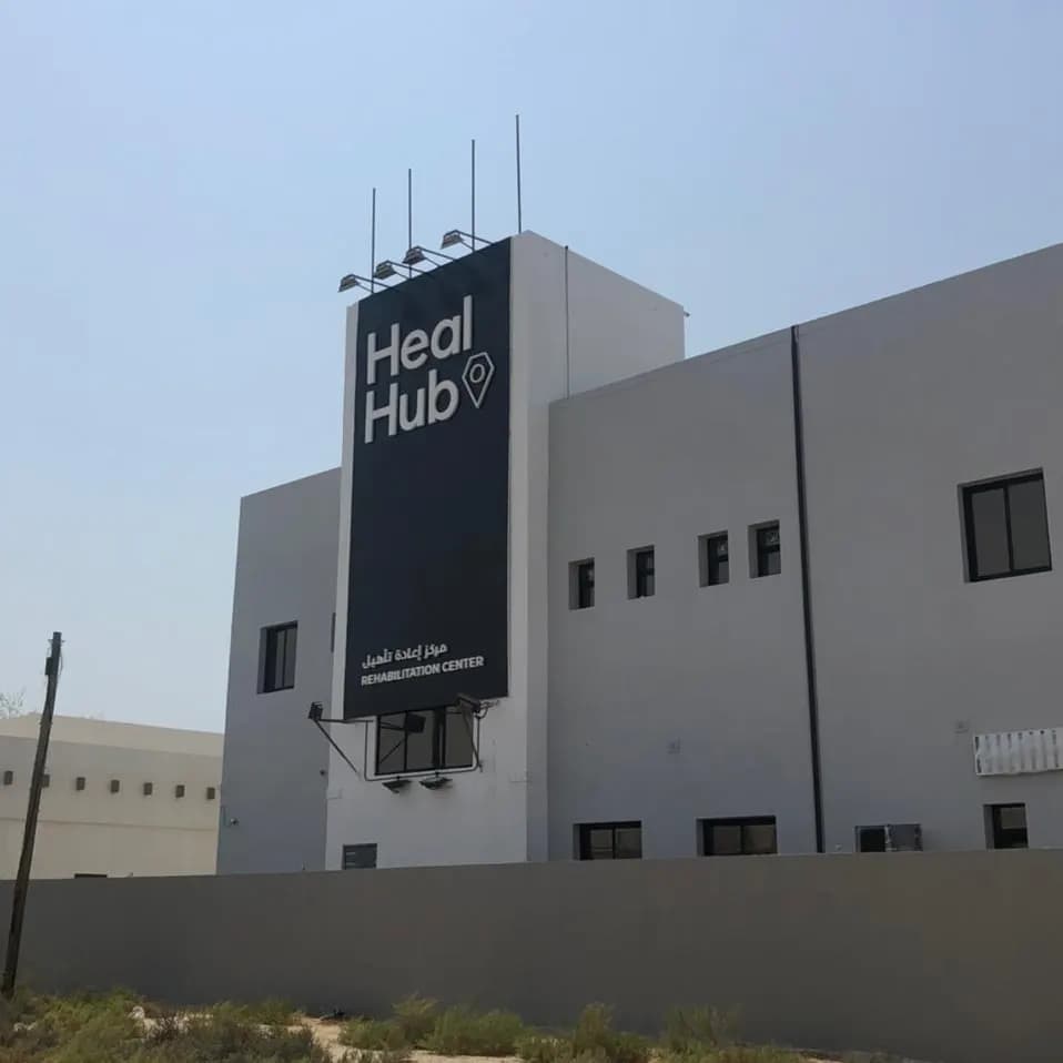 Heal Hub Rehabilitation Center — صورة 6