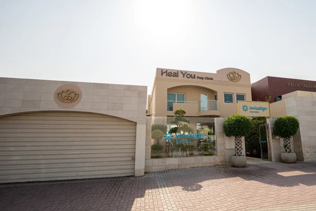 Heal You Poly Clinic — صورة 8