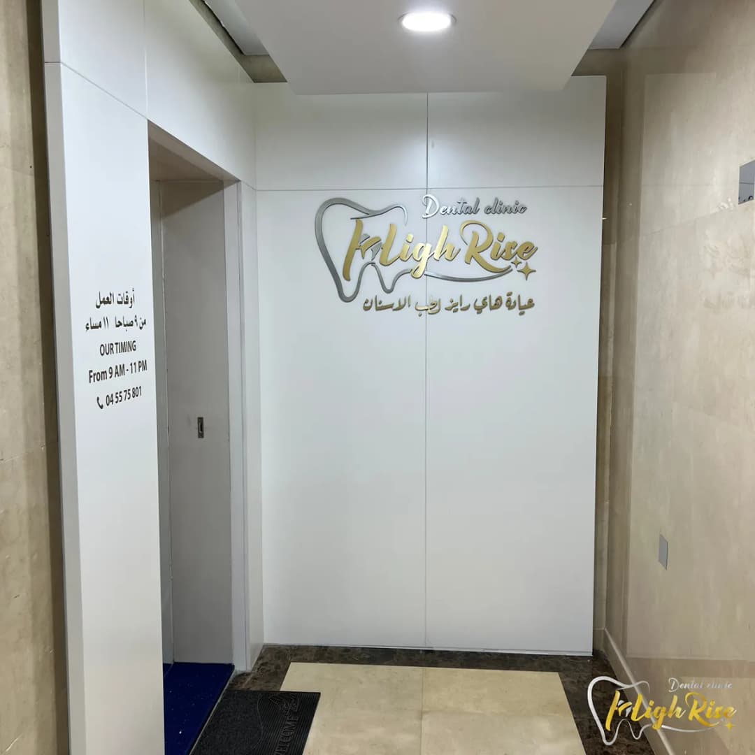Highrise Dental Clinic