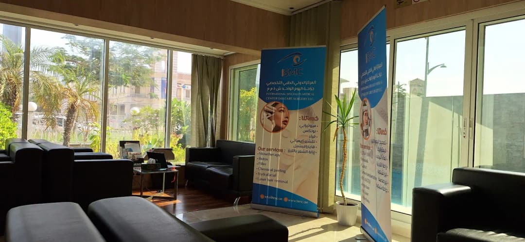 International Speciality Medical Center Day Care Surgery — صورة 6