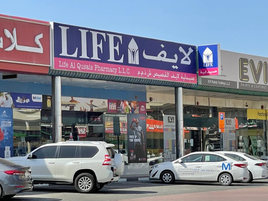 Jadaf Life Pharmacy — صورة 7