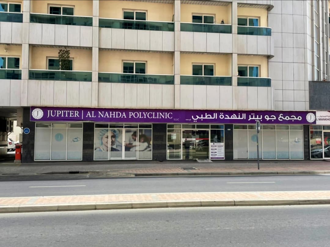 Jupiter Al Nahda Polyclinic