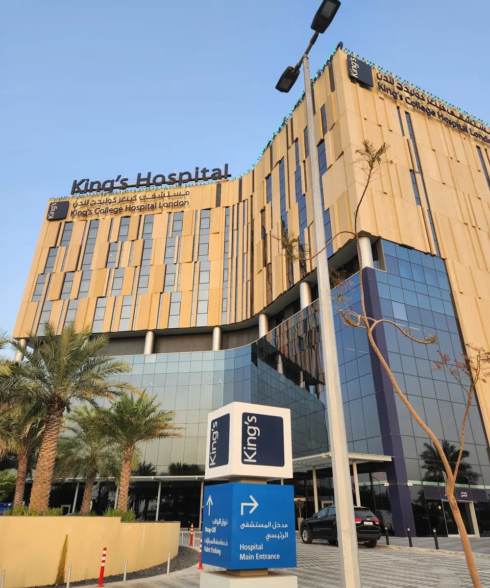 Kings College Hospital London, Medical Centre — صورة 2