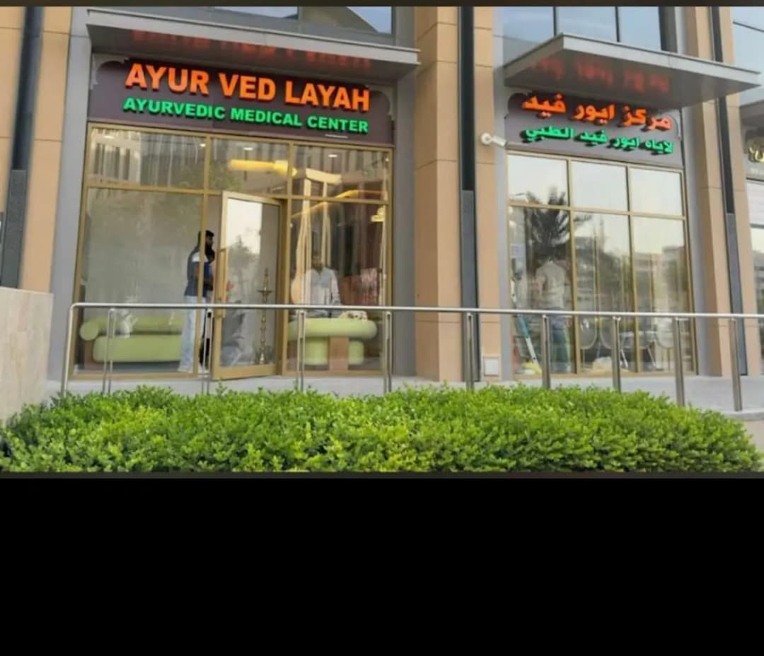 Kottakkal Health Care Ayurvedic Medical Center — صورة 2