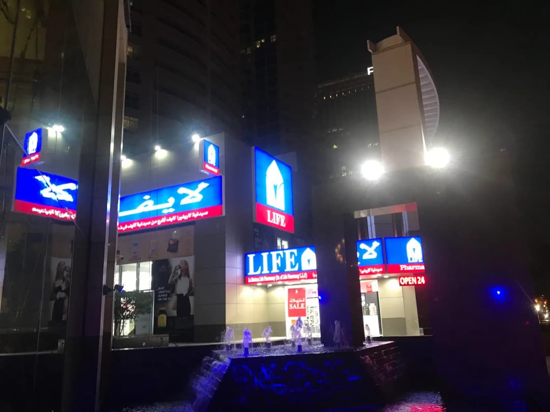 La Riviera Life Pharmacy — صورة 7