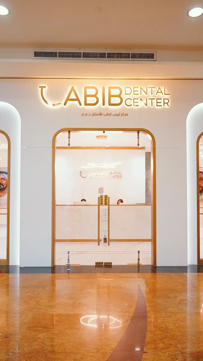 Labib Dental Center — صورة 4