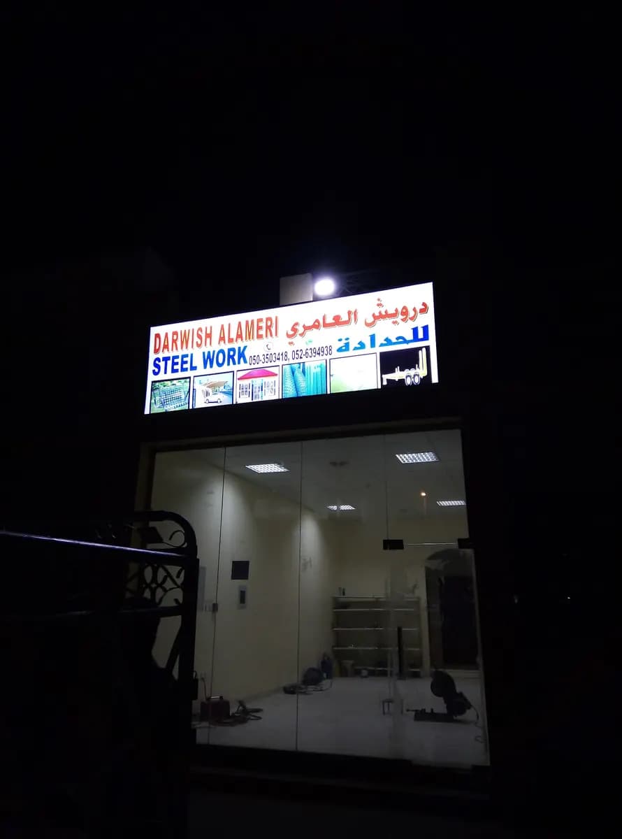 Lahbab Pharmacy — صورة 7