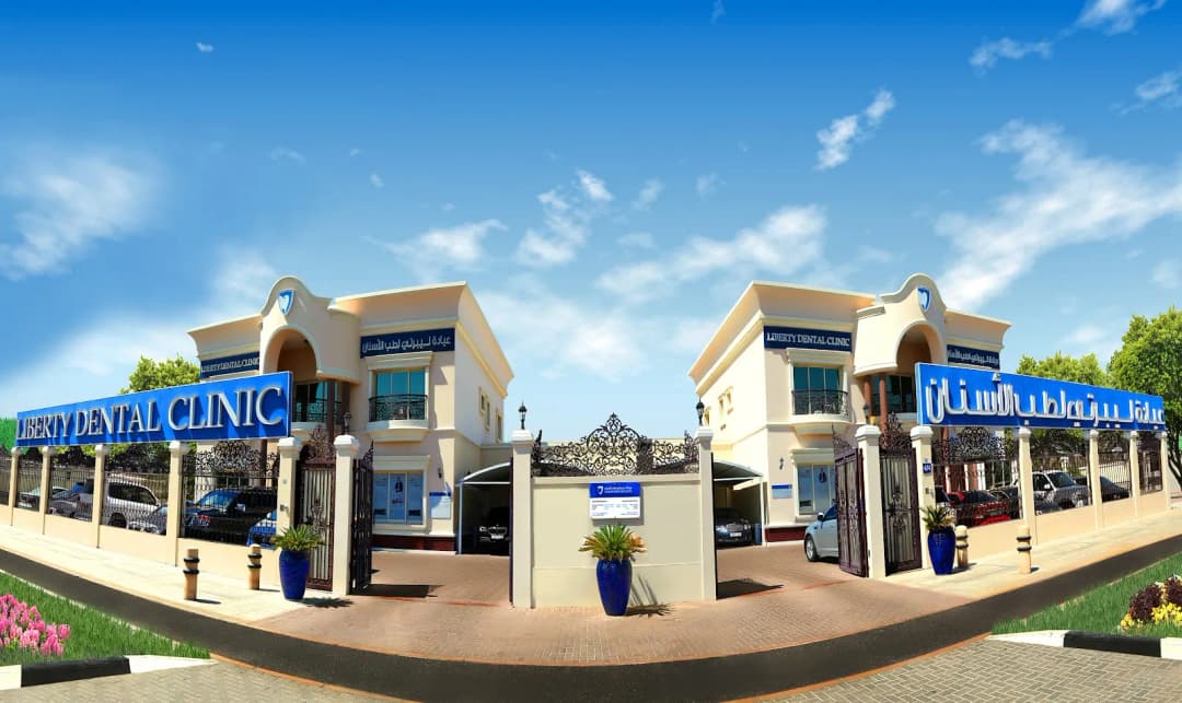 Liberty Dental Clinic — صورة 2