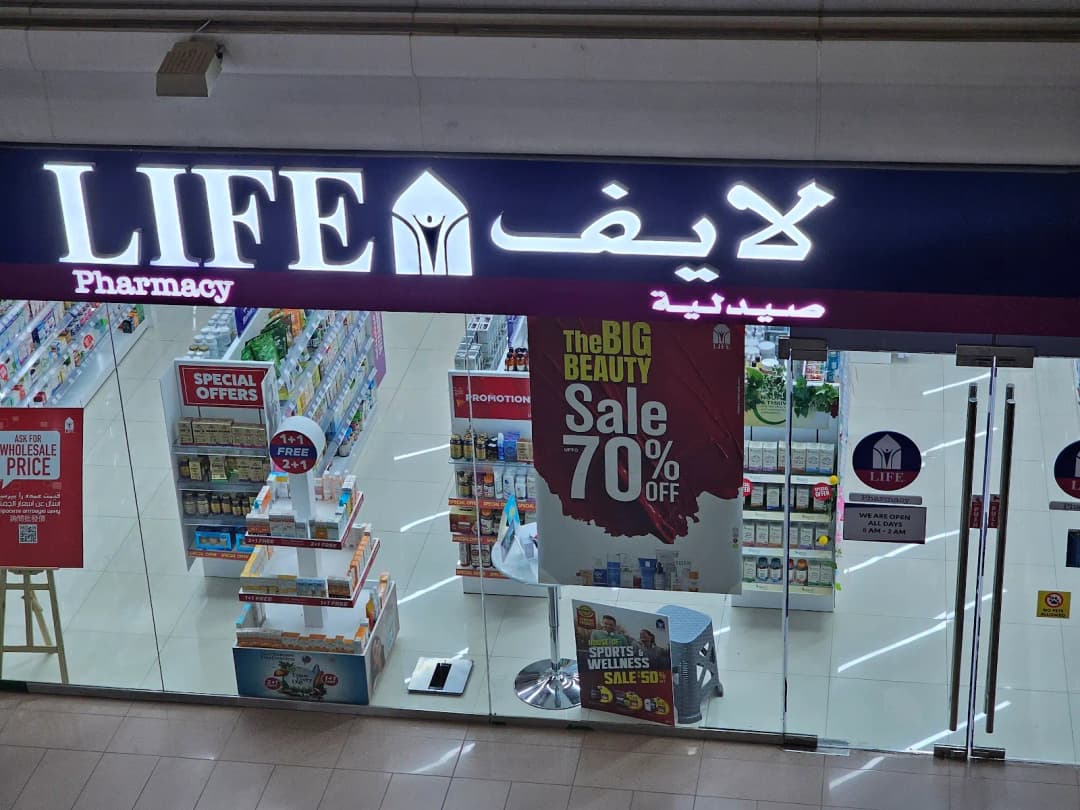 Life Pharmacy 161 — صورة 5