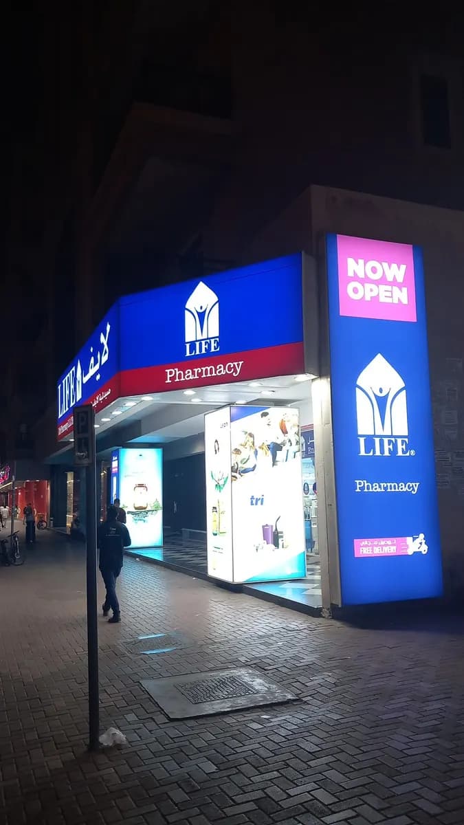Life Pharmacy Damascus — صورة 7