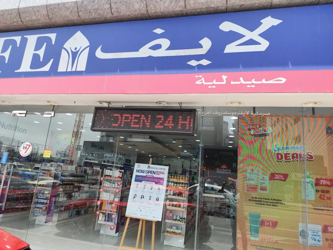 Life Pharmacy Dusseldorf — صورة 6