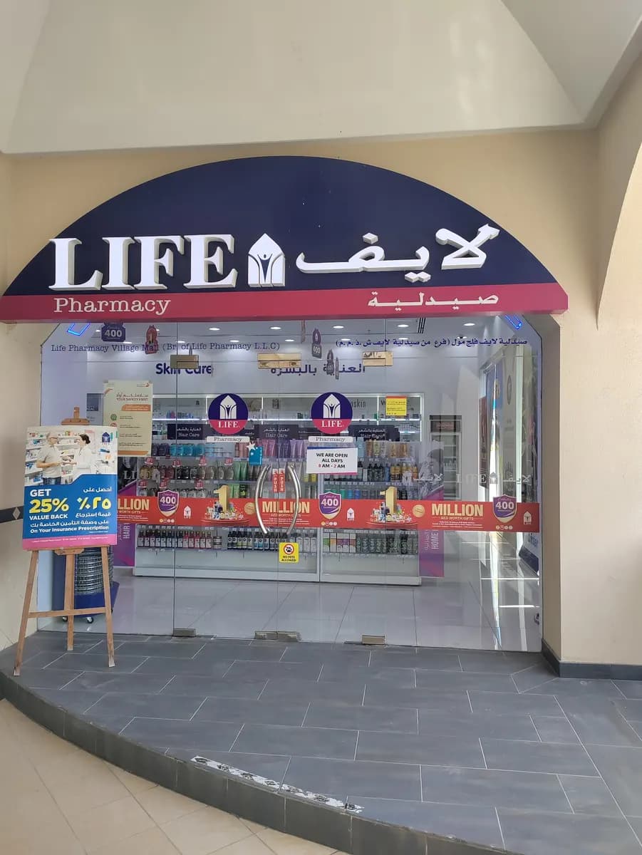 Life Pharmacy Village Mall — صورة 6