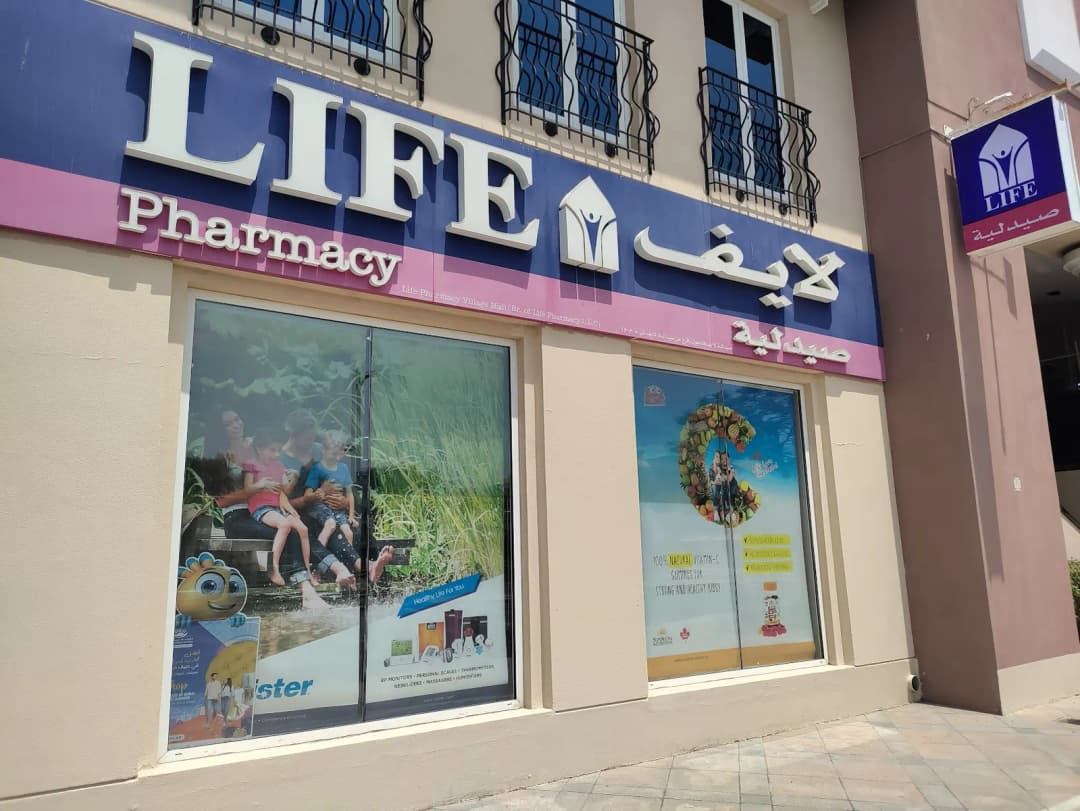 Life Pharmacy Village Mall — صورة 8