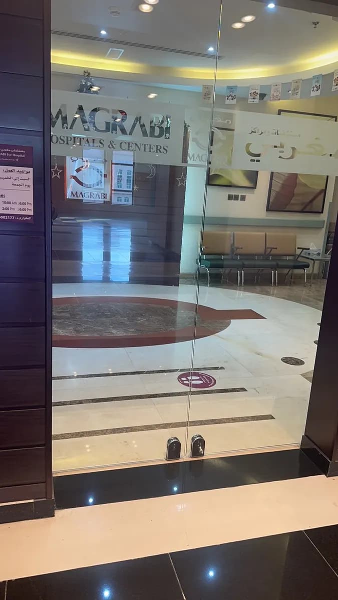 Magrabi Eye Hospital - Outpatient Surgery Center — صورة 7