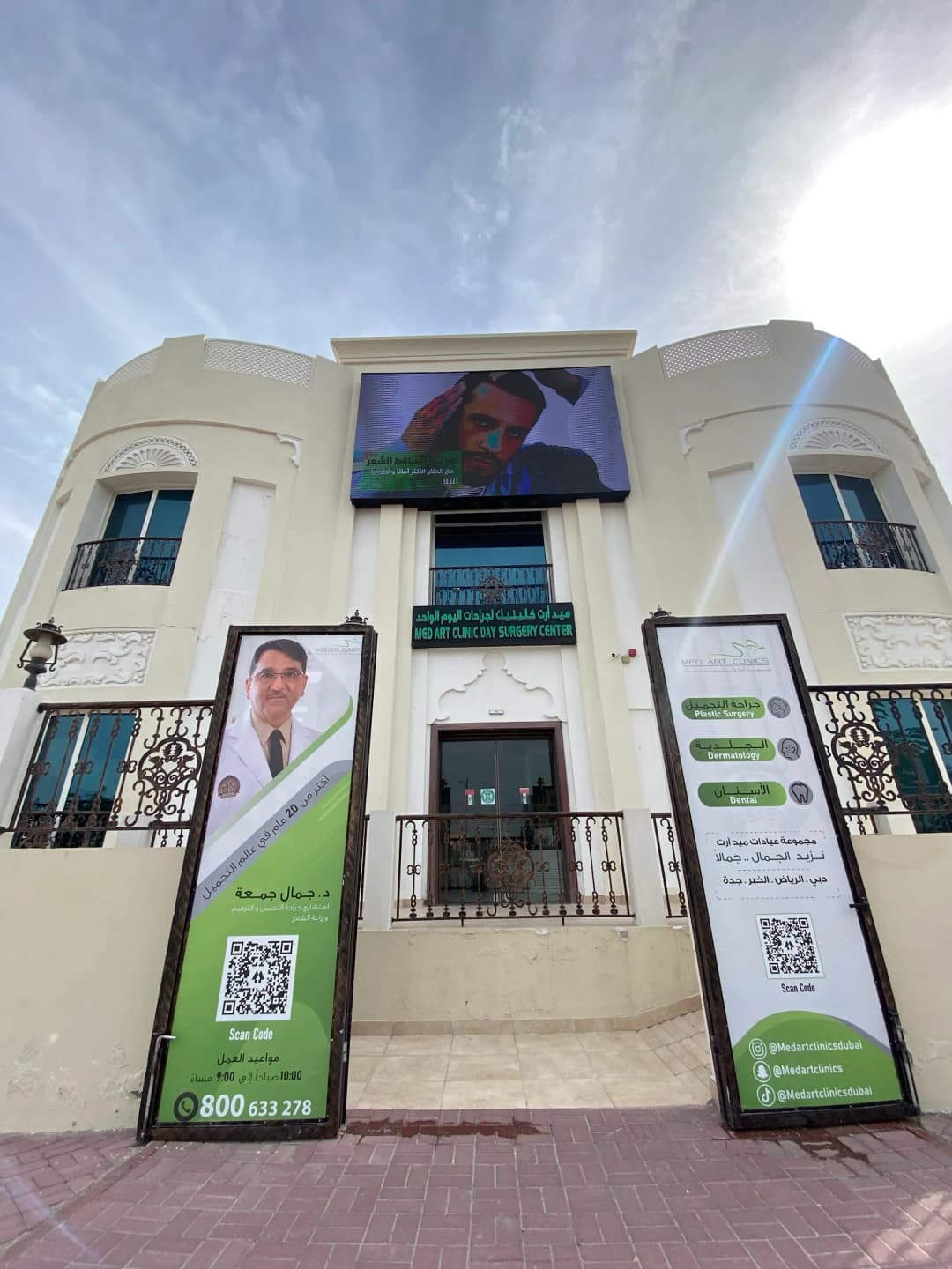 Med Art Clinic Day Surgery Center