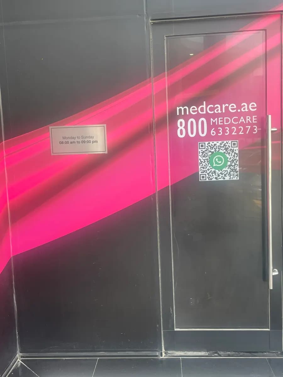 Medcare Medical Centre Motorcity — صورة 7