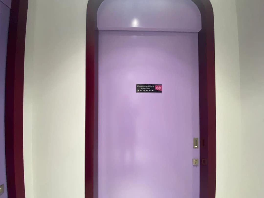 Medcare Medical Centre Town Squre — صورة 5