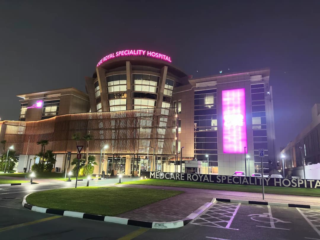 Medcare Royal Speciality Hospital — صورة 4