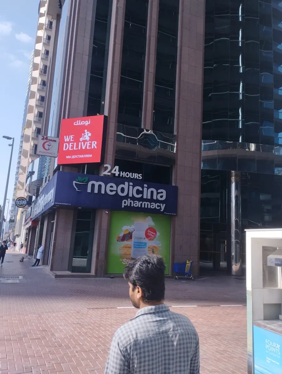 Medicina Pharmacy 11 — صورة 7