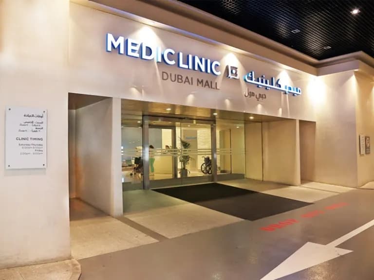 Mediclinic Dubai Mall Medical Centre Br Mediclinic Clinics — صورة 4