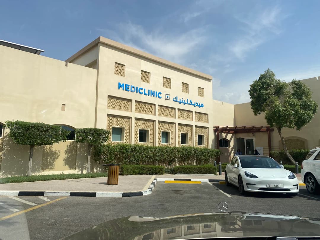 Mediclinic Springs Clinic — صورة 8